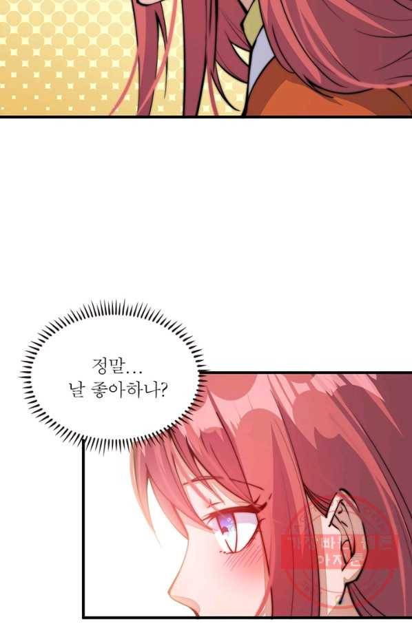 퀘스트 지상 최고의 산적 36화 27