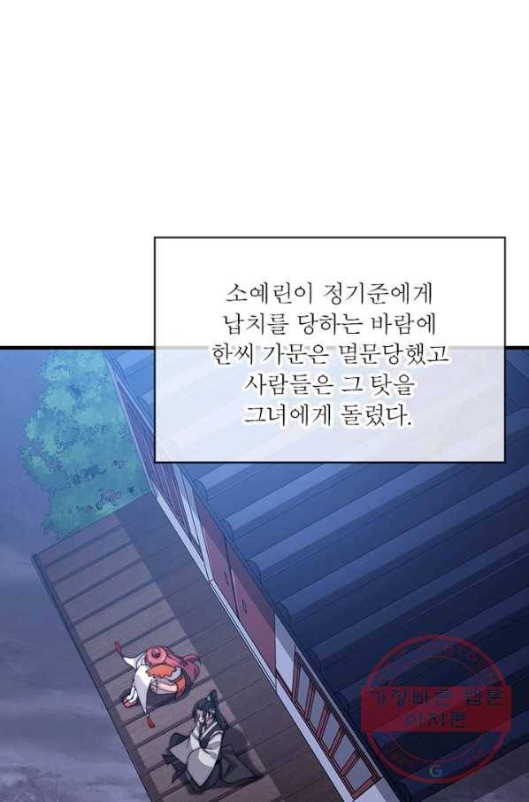 퀘스트 지상 최고의 산적 36화 28