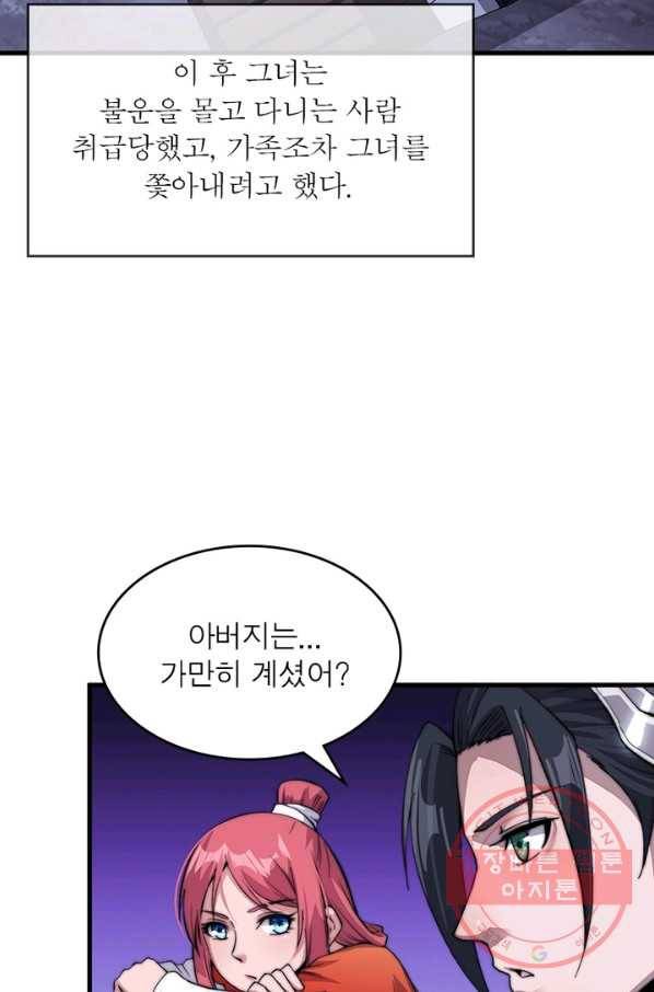 퀘스트 지상 최고의 산적 36화 29