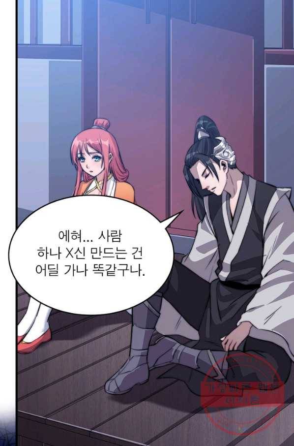 퀘스트 지상 최고의 산적 36화 32