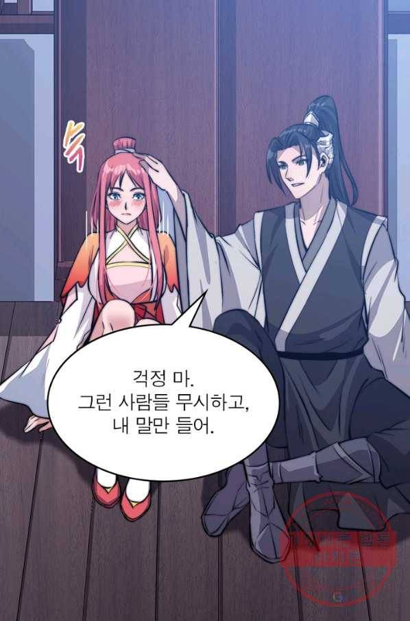 퀘스트 지상 최고의 산적 36화 35