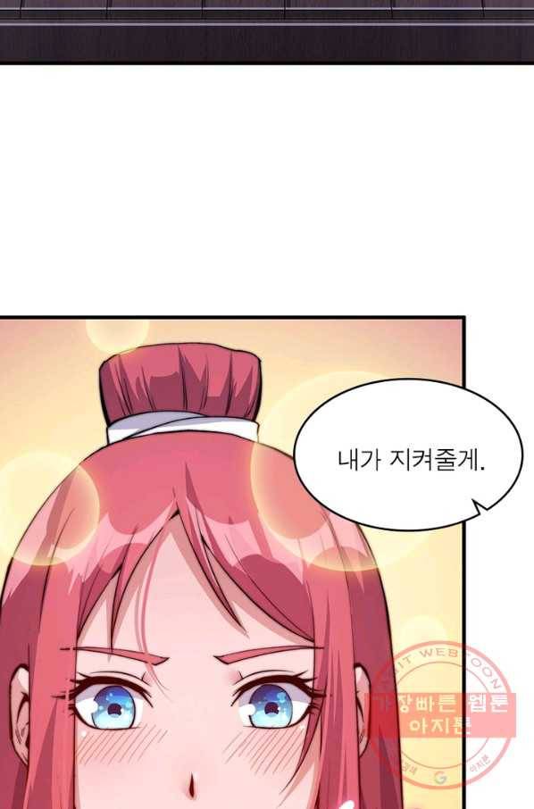 퀘스트 지상 최고의 산적 36화 36