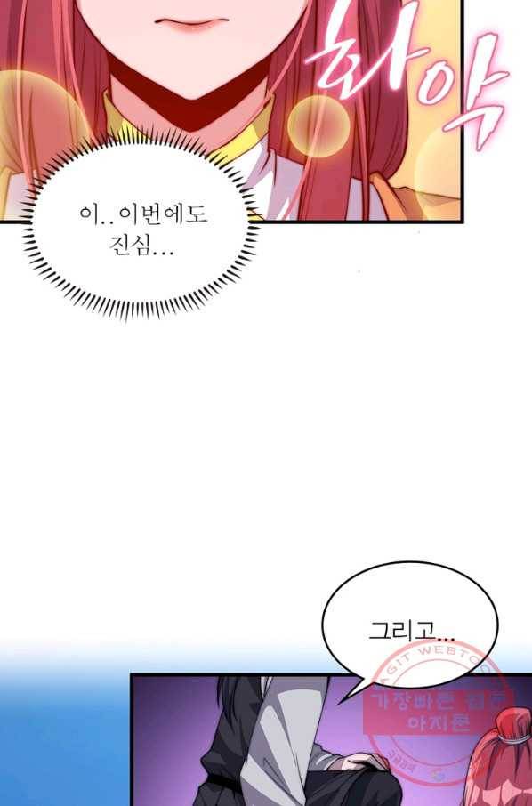 퀘스트 지상 최고의 산적 36화 37