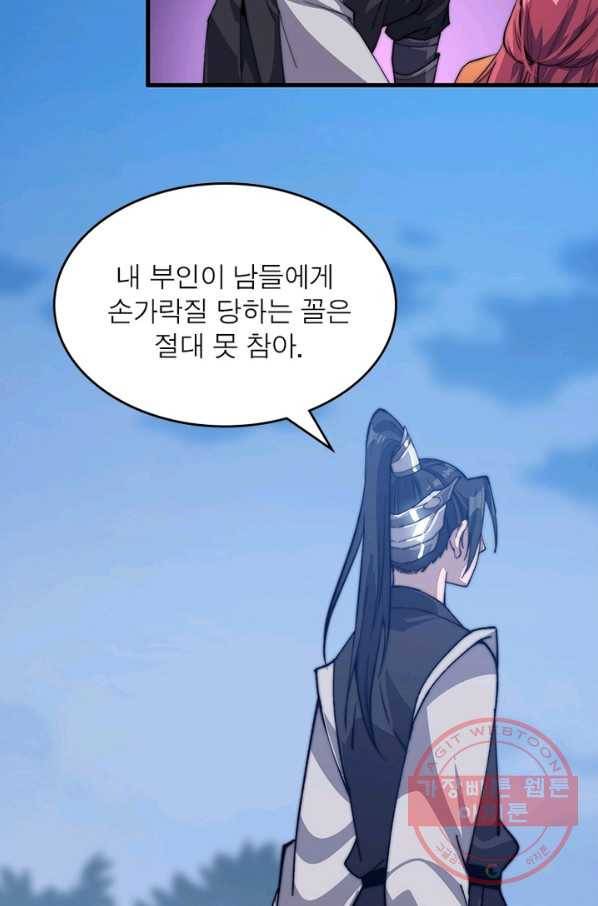퀘스트 지상 최고의 산적 36화 38