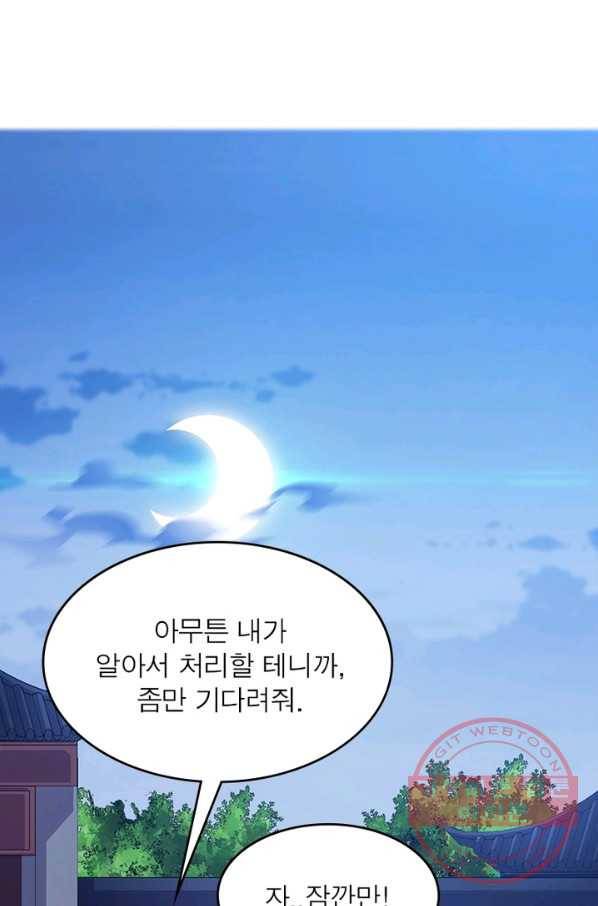 퀘스트 지상 최고의 산적 36화 40