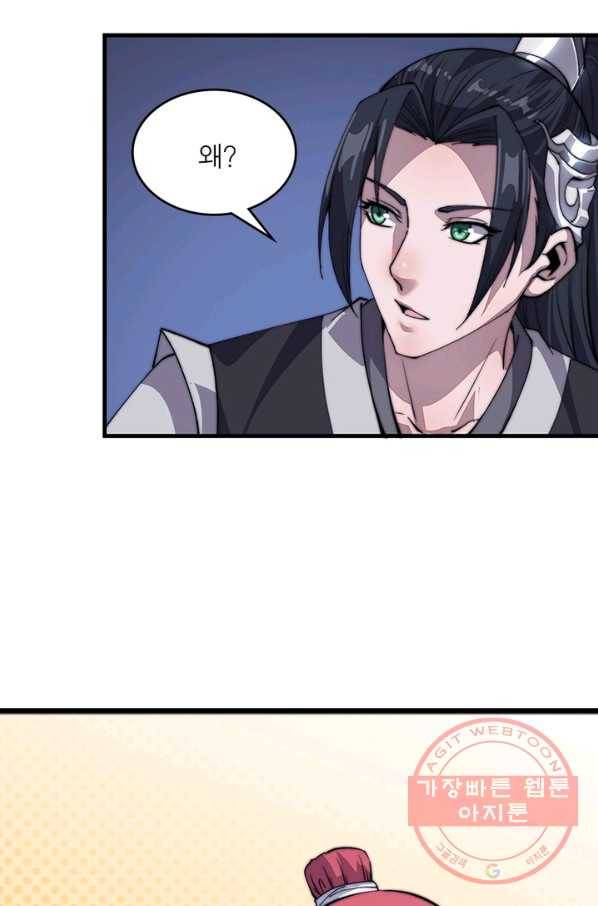퀘스트 지상 최고의 산적 36화 42