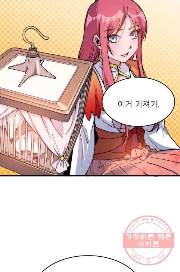 퀘스트 지상 최고의 산적 36화 43