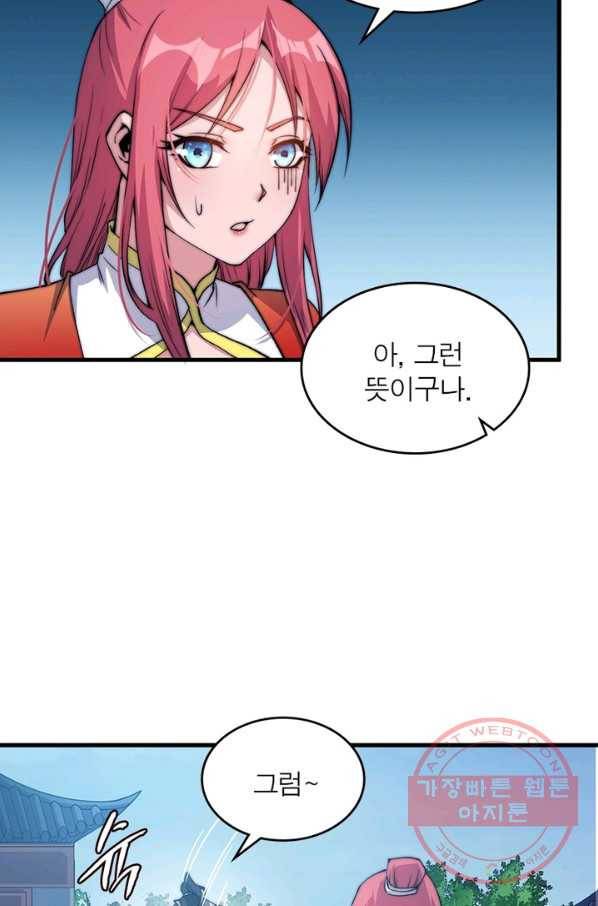 퀘스트 지상 최고의 산적 36화 45