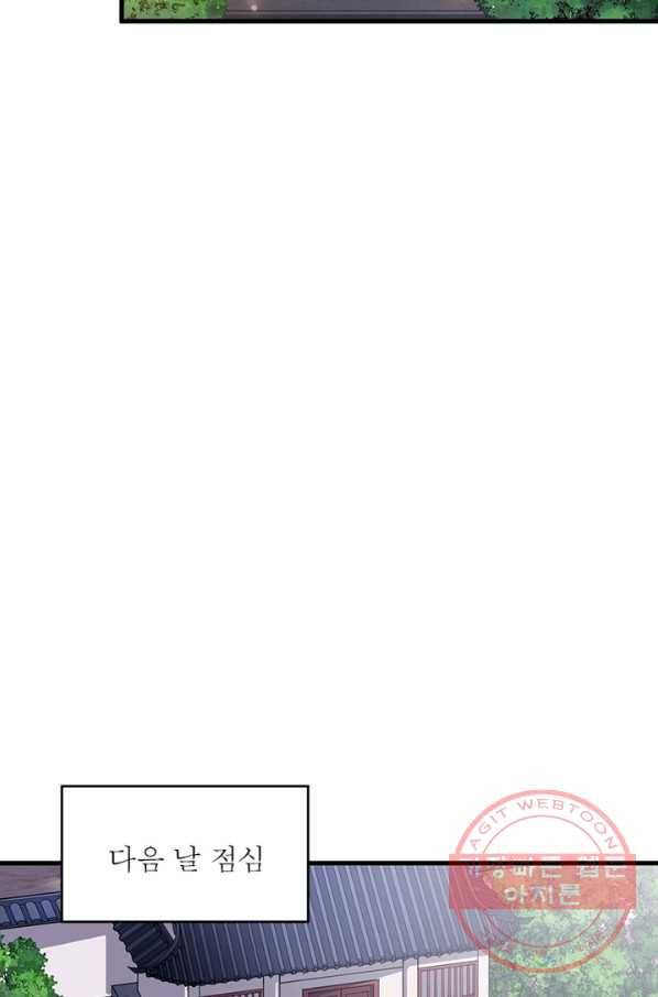 퀘스트 지상 최고의 산적 36화 47