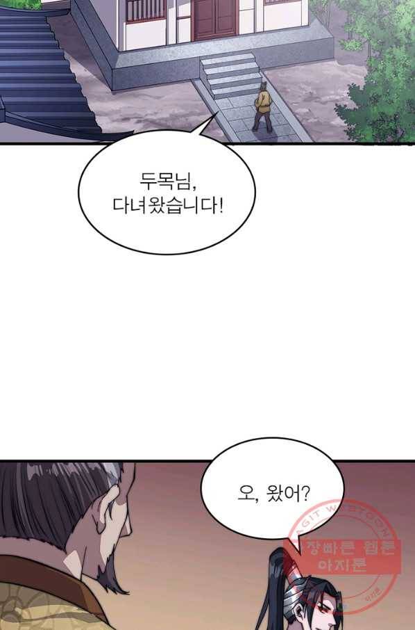퀘스트 지상 최고의 산적 36화 48