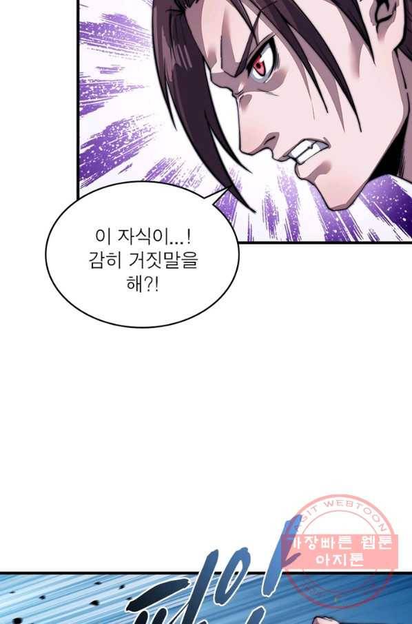 퀘스트 지상 최고의 산적 36화 53