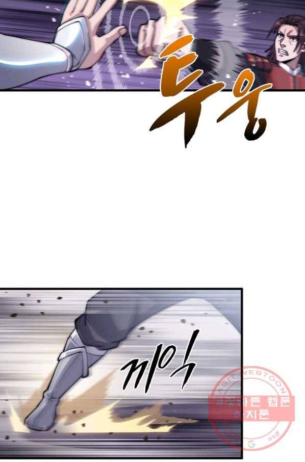 퀘스트 지상 최고의 산적 36화 56