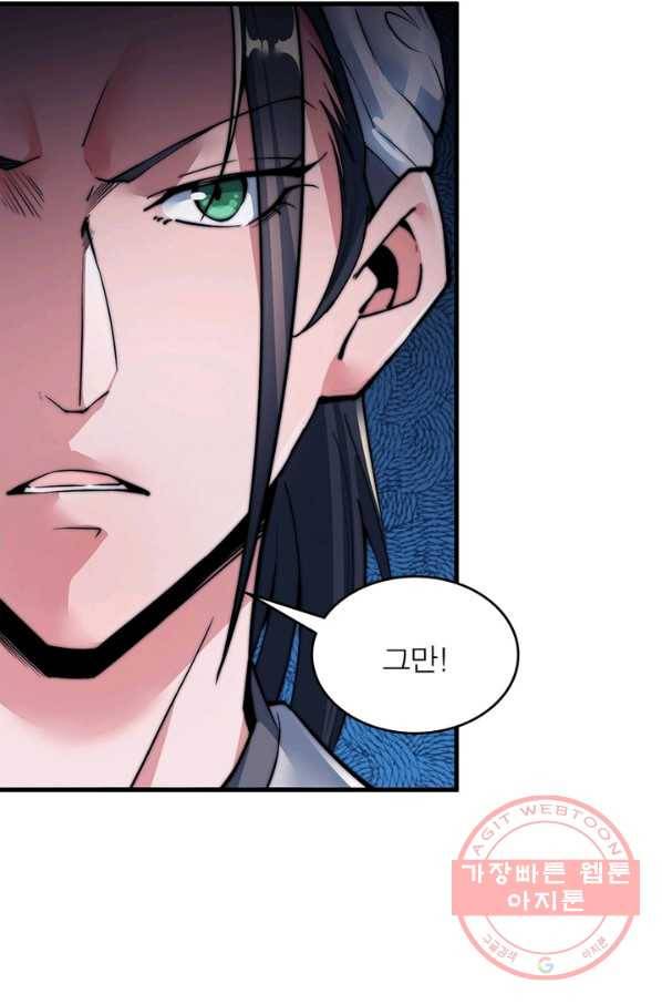 퀘스트 지상 최고의 산적 36화 60