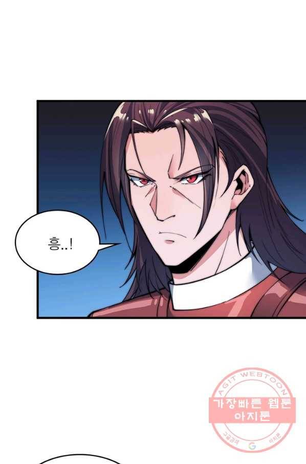 퀘스트 지상 최고의 산적 36화 62