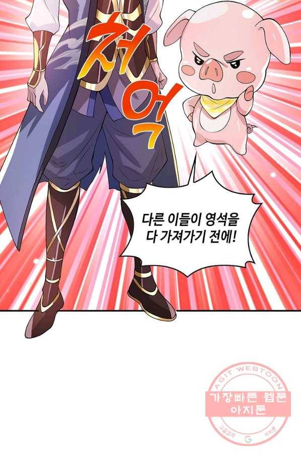 제천만계에서 돌아오다 9화 6