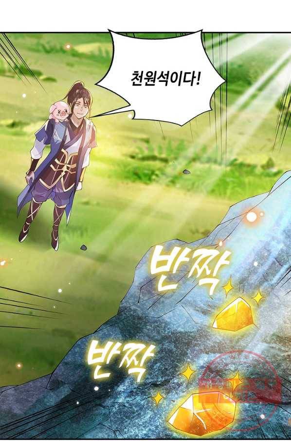 제천만계에서 돌아오다 9화 8
