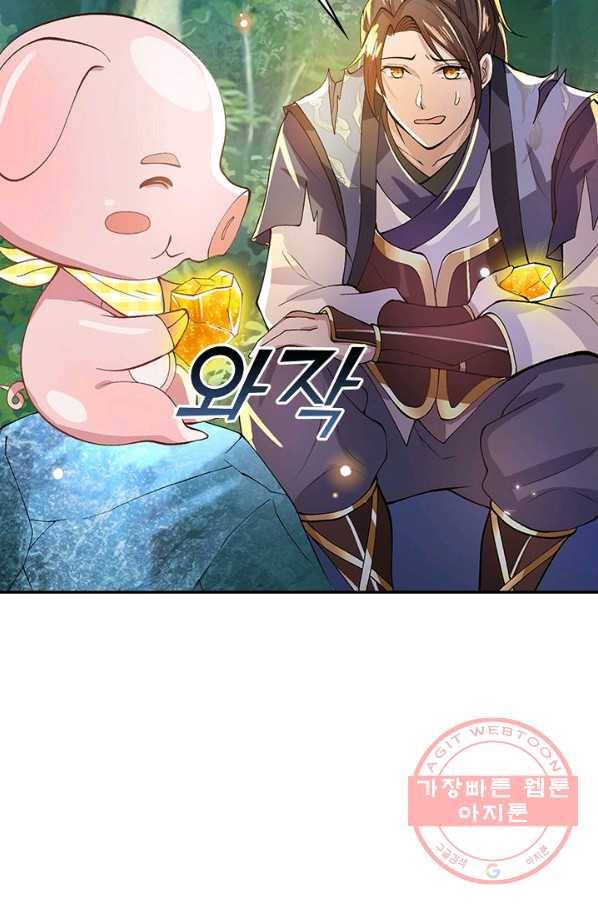 제천만계에서 돌아오다 9화 12