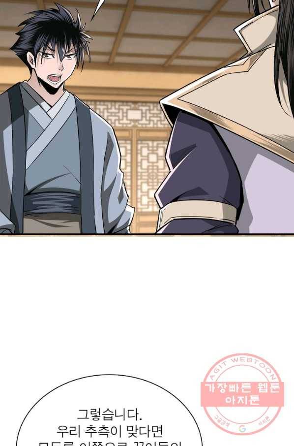 빌런으로 이직하다 50화 4