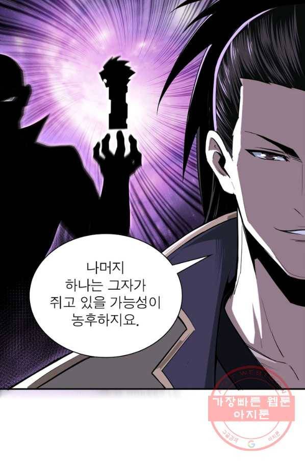빌런으로 이직하다 50화 7