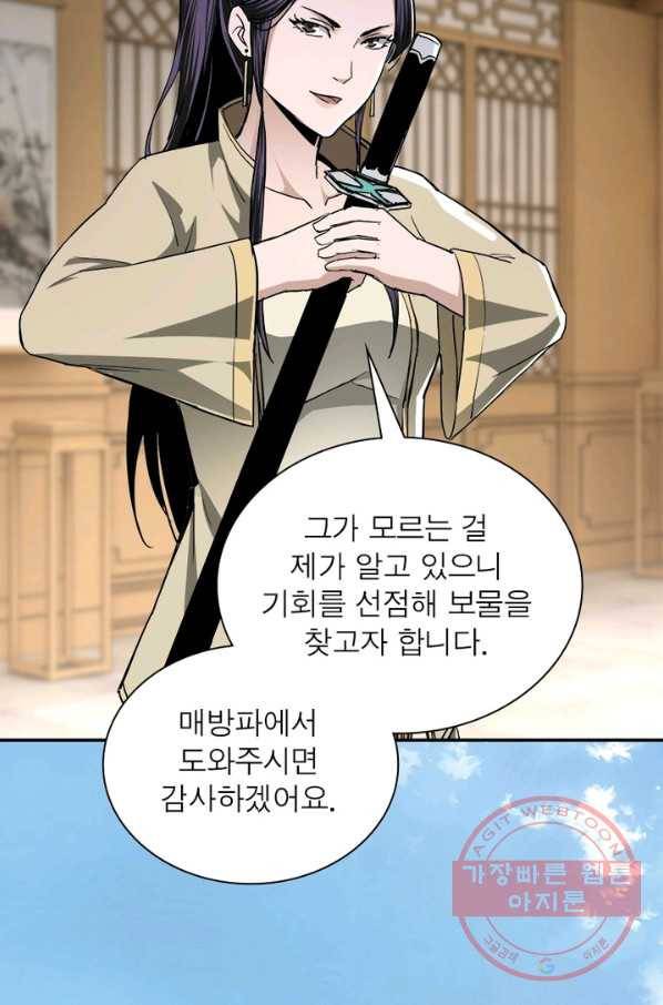 빌런으로 이직하다 50화 9