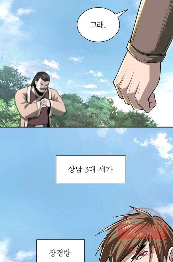 빌런으로 이직하다 50화 12
