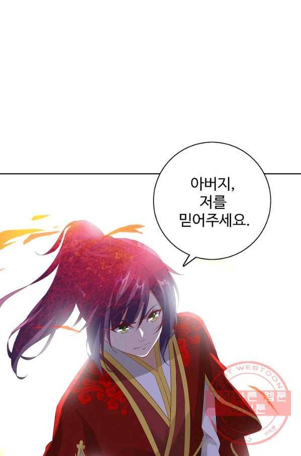 신혼무제 66화 1