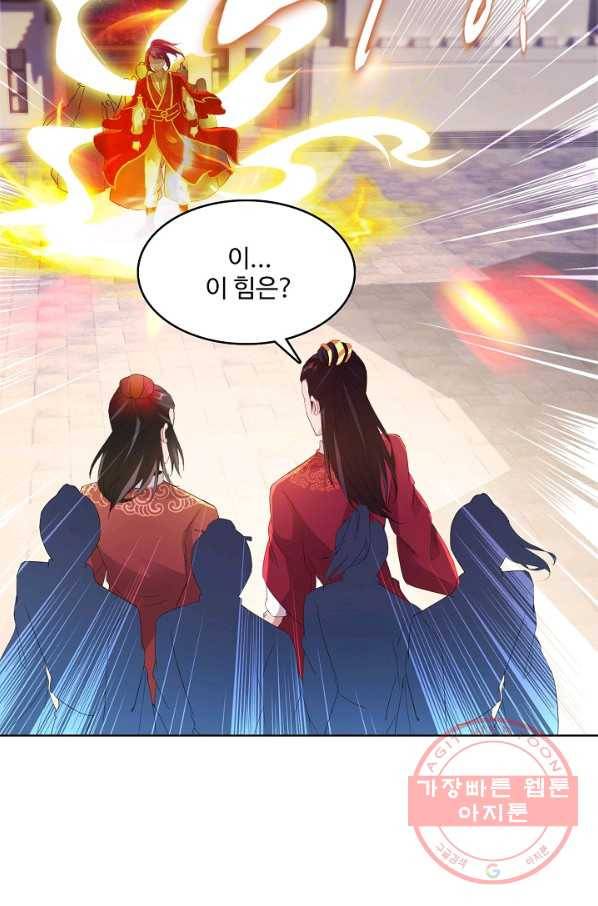 신혼무제 66화 3
