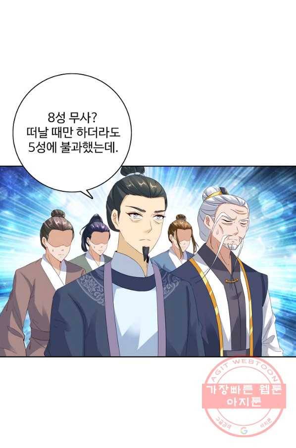 신혼무제 66화 4