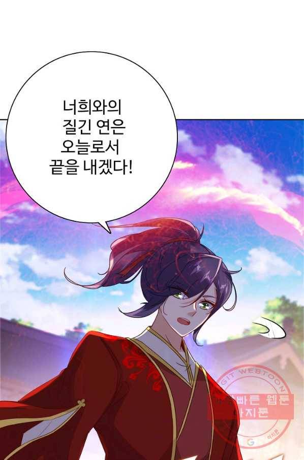 신혼무제 66화 5