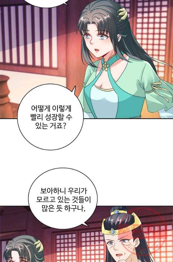신혼무제 66화 10