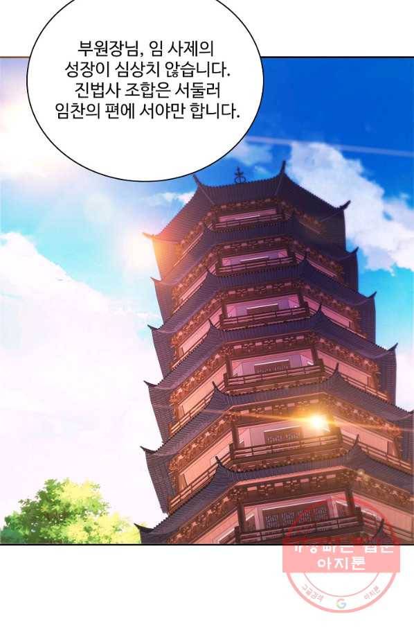 신혼무제 66화 12