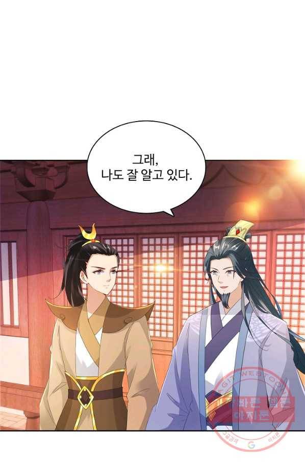 신혼무제 66화 13