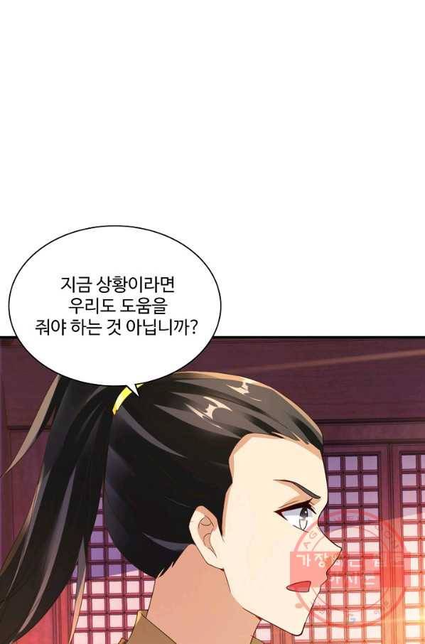 신혼무제 66화 14