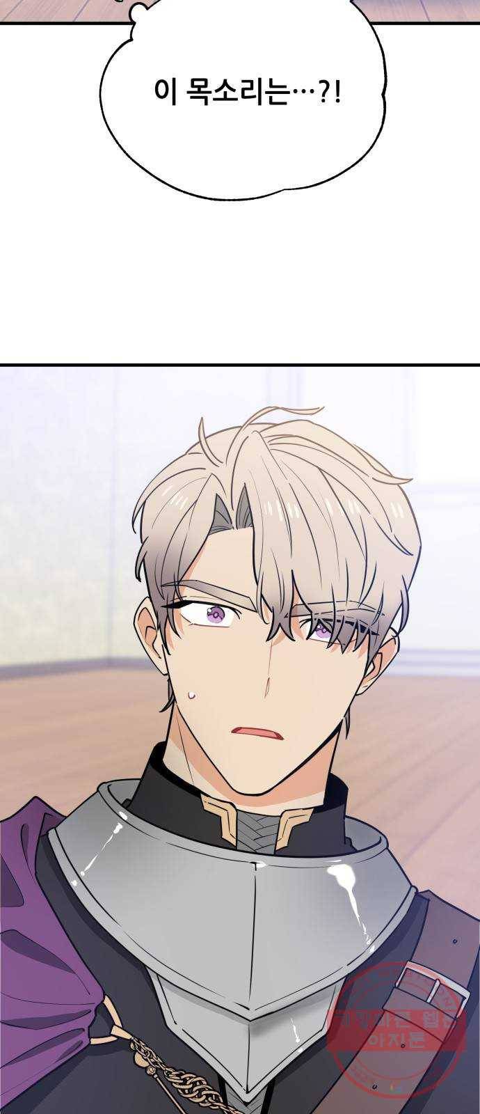 기사님을 지켜줘 28화 36