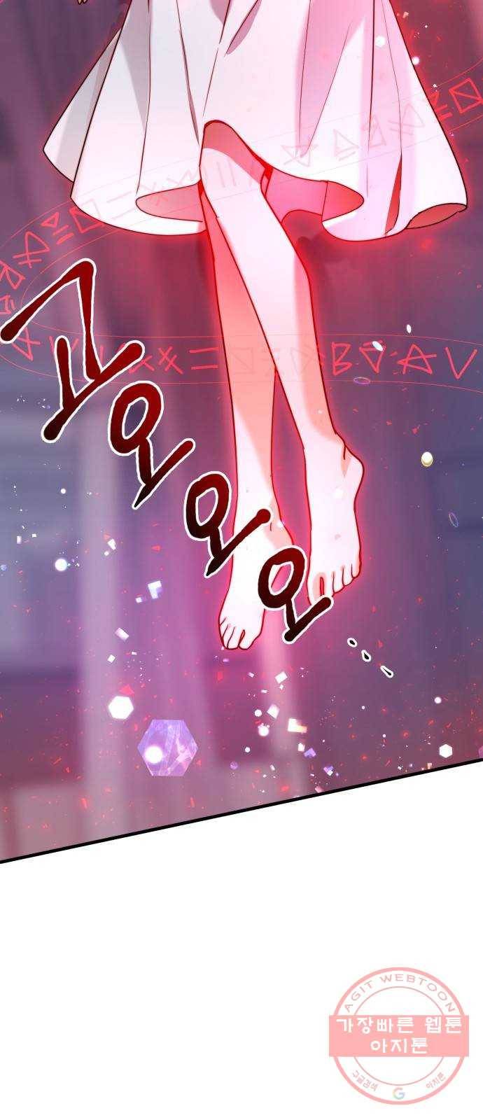 기사님을 지켜줘 28화 57