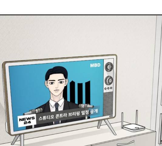꼬리잡기 17화 5