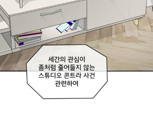 꼬리잡기 17화 6