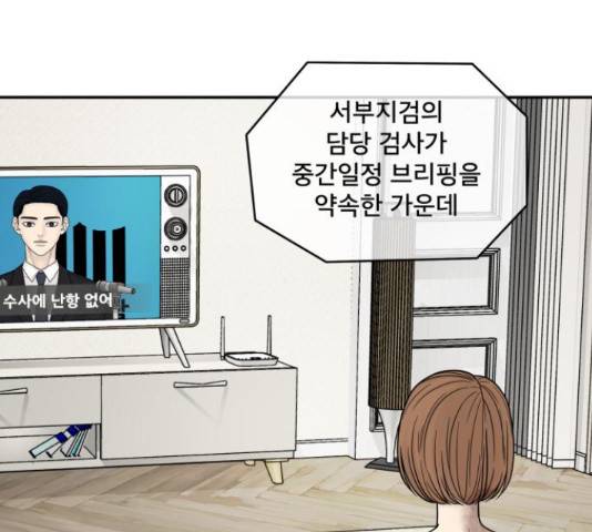 꼬리잡기 17화 7