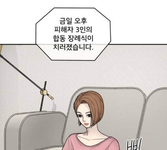 꼬리잡기 17화 9