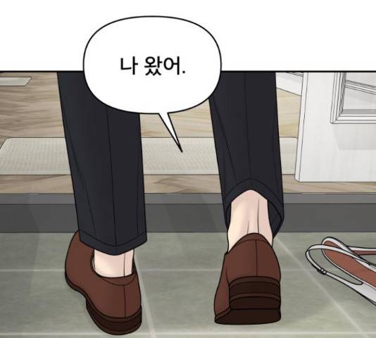 꼬리잡기 17화 11