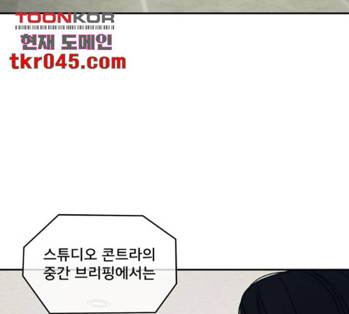 꼬리잡기 17화 12