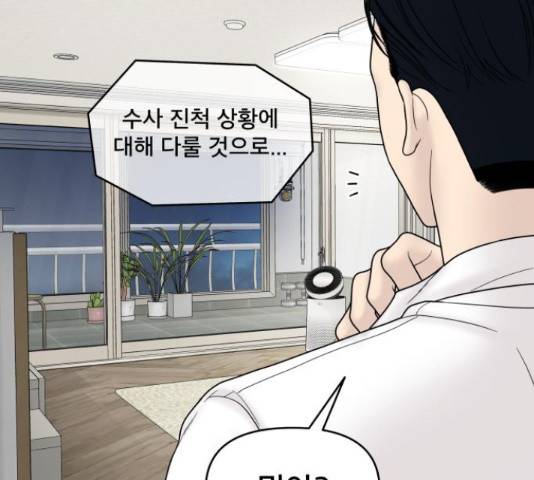 꼬리잡기 17화 13