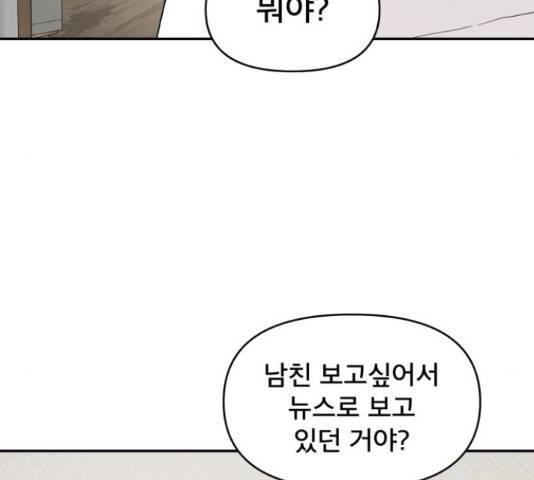 꼬리잡기 17화 14
