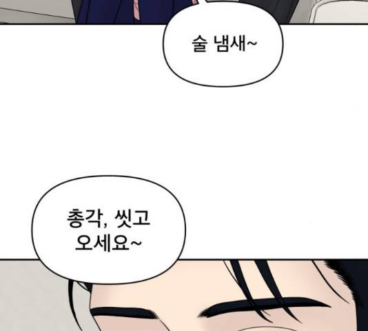 꼬리잡기 17화 16