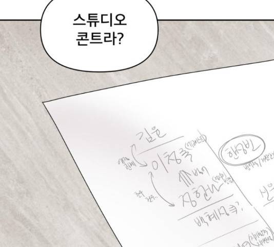 꼬리잡기 17화 18