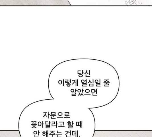 꼬리잡기 17화 19