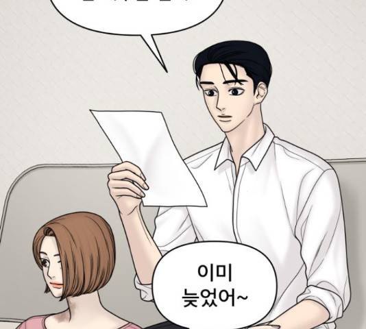 꼬리잡기 17화 20
