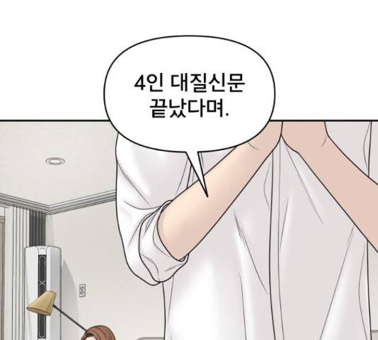 꼬리잡기 17화 22