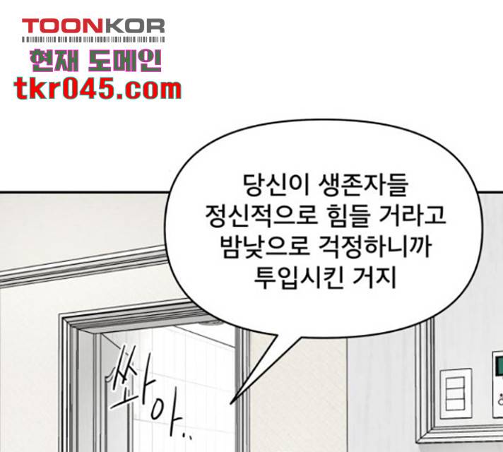 꼬리잡기 17화 26