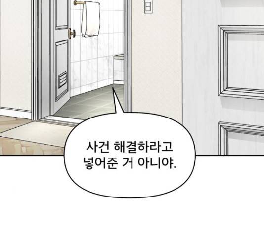 꼬리잡기 17화 27